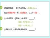 8.5.《解決問題的策略復習》課件