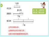 8.5.《解決問題的策略復習》課件