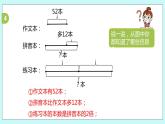 8.5.《解决问题的策略复习》课件