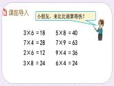 1.1 整十、整百数乘一位数的口算和估算 课件+练习