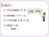 1.3 有关“倍”的简单实际问题 课件+练习