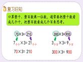 1.4 练习一 课件+练习