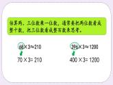 1.4 练习一 课件+练习