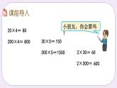 1.5 不进位乘 课件+练习