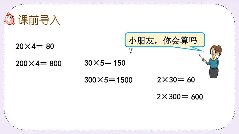 1.5 不进位乘第2页