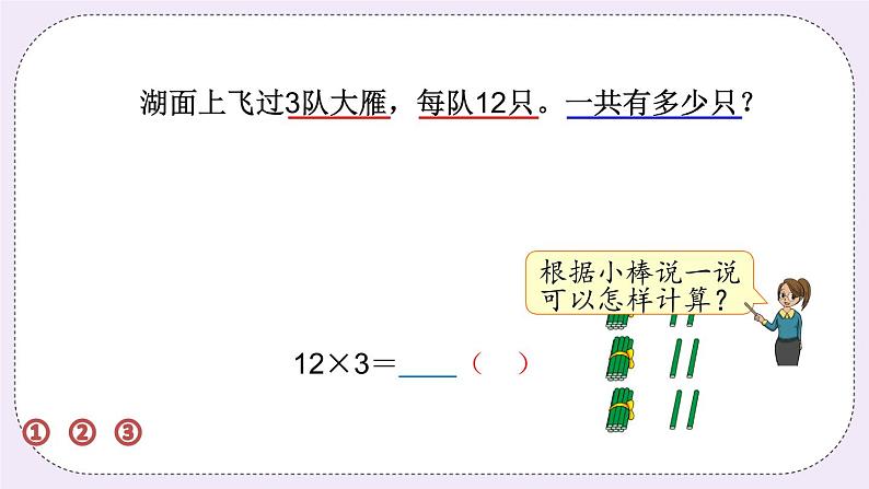 1.5 不进位乘第5页