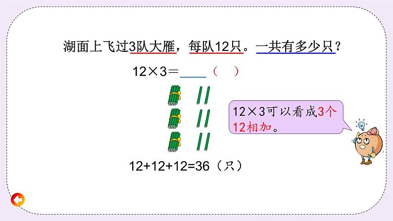 1.5 不进位乘第6页