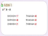 1.7 练习二 课件+练习