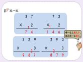 1.7 练习二 课件+练习