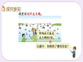 1.8 連續(xù)進(jìn)位乘 課件+練習(xí)