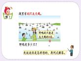 1.8 連續(xù)進(jìn)位乘 課件+練習(xí)
