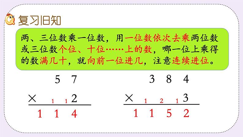 1.9 练习三 课件+练习02