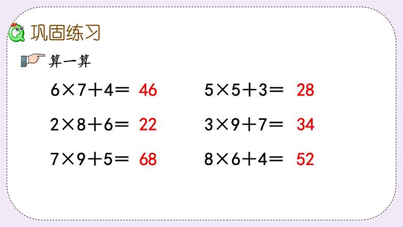 1.9 练习三 课件+练习03