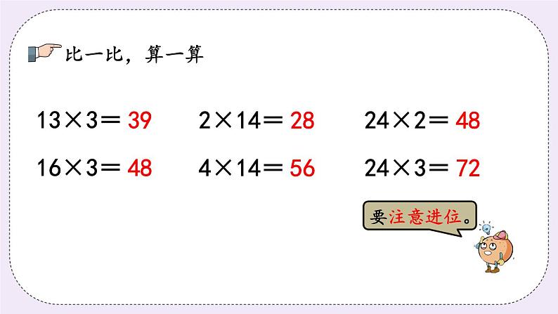 1.9 练习三 课件+练习04