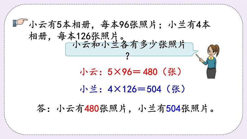 1.9 练习三 课件+练习07