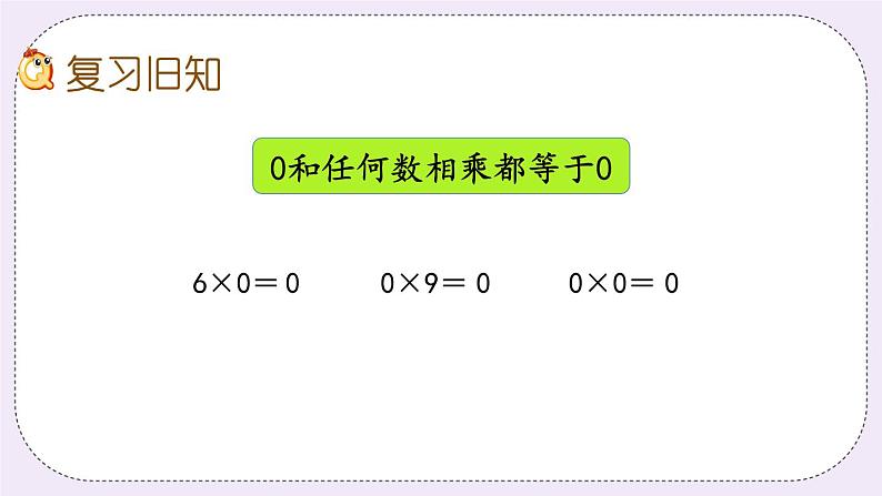 1.12 练习四 课件+练习02