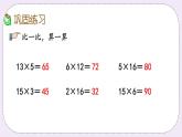 1.12 练习四 课件+练习