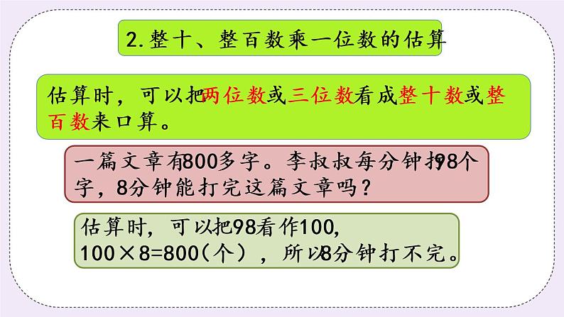 1.13 复习 课件+练习04