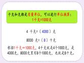 2.3 练习五 课件+练习