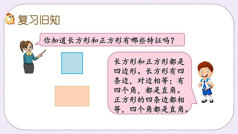 3.4 练习六 课件+练习02