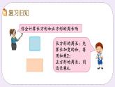 3.4 練習(xí)六 課件+練習(xí)