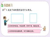 3.4 練習(xí)六 課件+練習(xí)