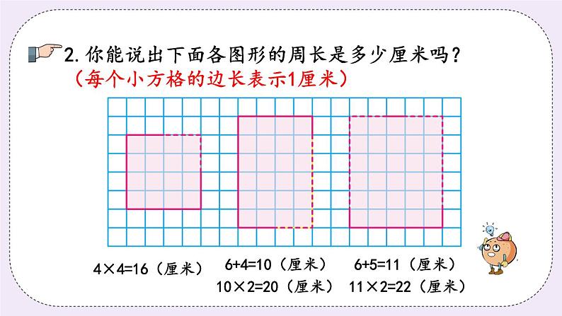 3.4 练习六 课件+练习05