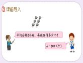 4.2 筆算兩、三位數(shù)除以一位數(shù)（首位或首兩位能整除） 課件+練習(xí)