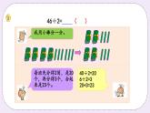 4.2 筆算兩、三位數(shù)除以一位數(shù)（首位或首兩位能整除） 課件+練習(xí)