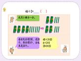 4.2 笔算两、三位数除以一位数（首位或首两位能整除） 课件+练习