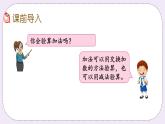 4.3 除法的驗算 課件+練習