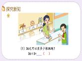 4.3 除法的驗算 課件+練習