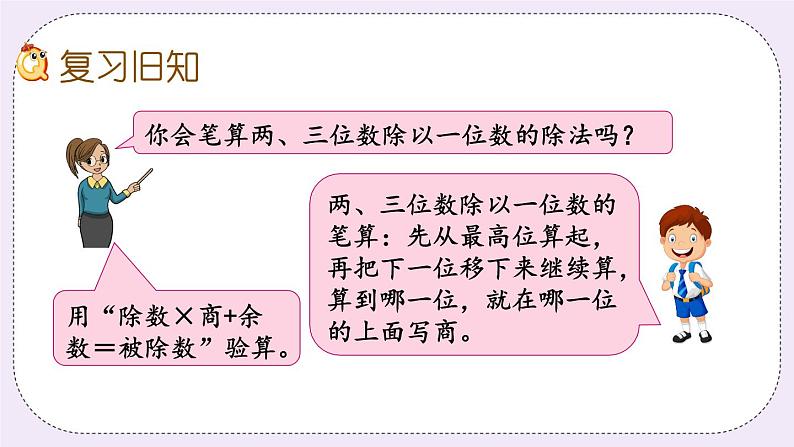 4.4 练习七 课件+练习02