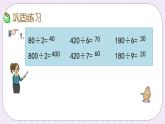 4.4 练习七 课件+练习