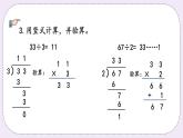 4.4 练习七 课件+练习