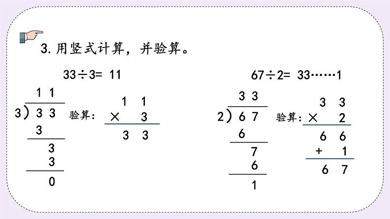 4.4 练习七 课件+练习05