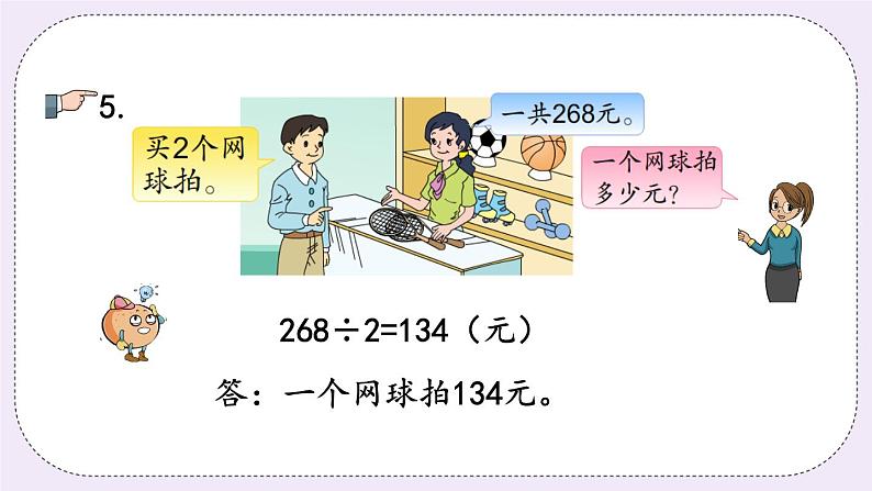 4.4 练习七 课件+练习08