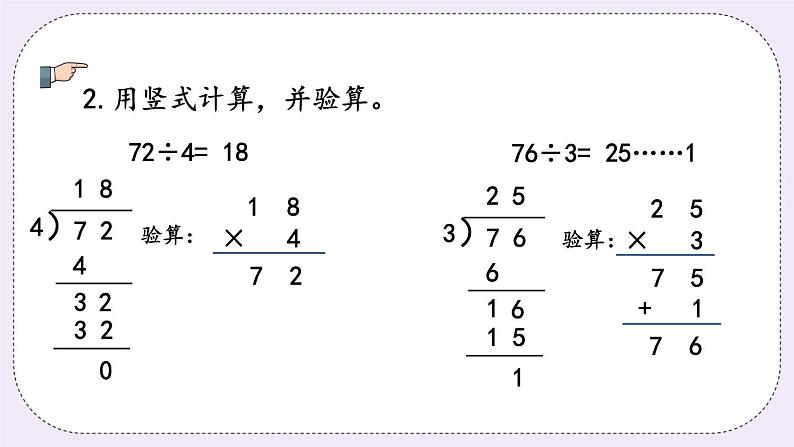 4.8 练习八 课件+练习04