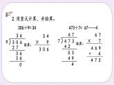 4.8 练习八 课件+练习