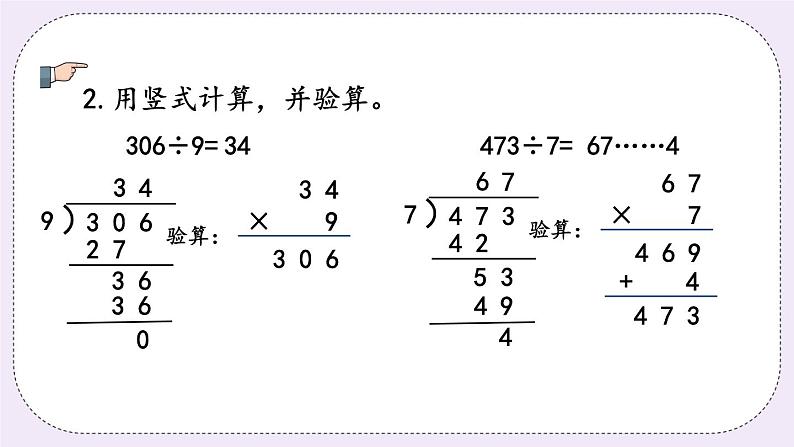 4.8 练习八 课件+练习05