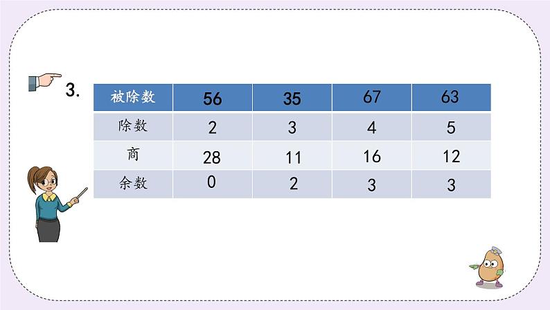 4.8 练习八 课件+练习06