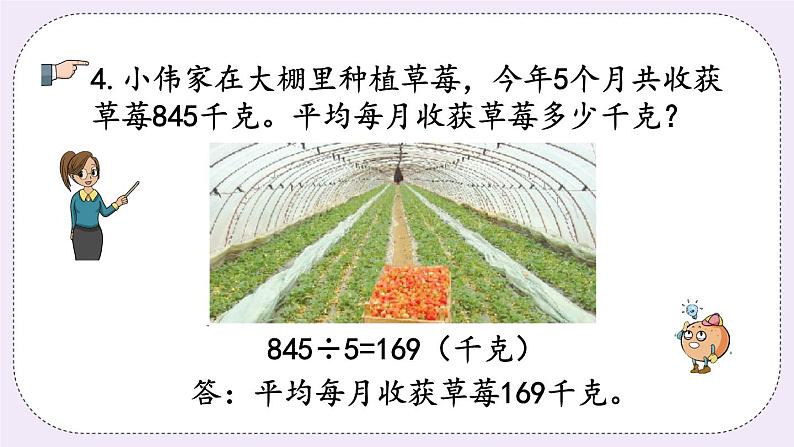 4.8 练习八 课件+练习07