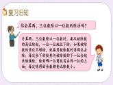 4.11 练习九 课件+练习