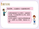 4.11 练习九 课件+练习