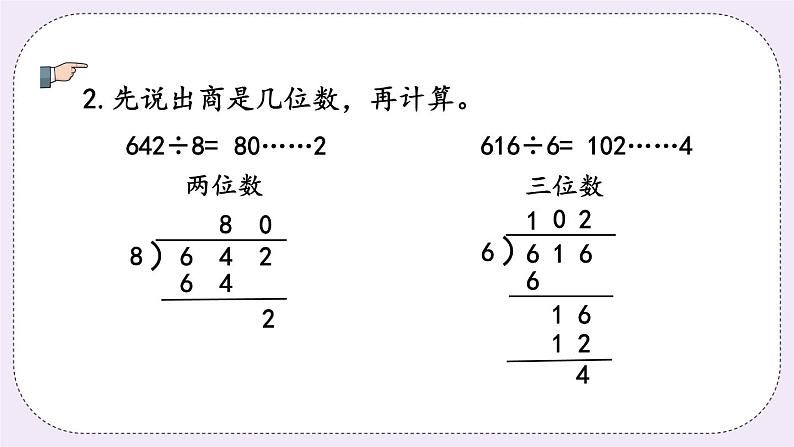 4.11 练习九 课件+练习05