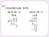 4.11 练习九 课件+练习