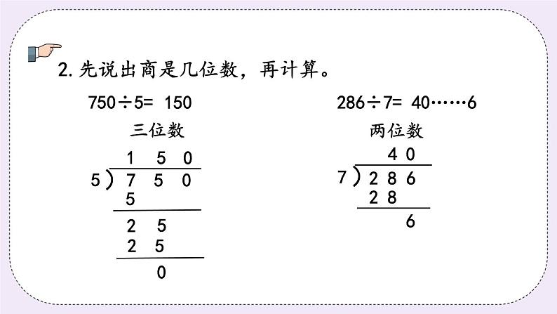 4.11 练习九 课件+练习06