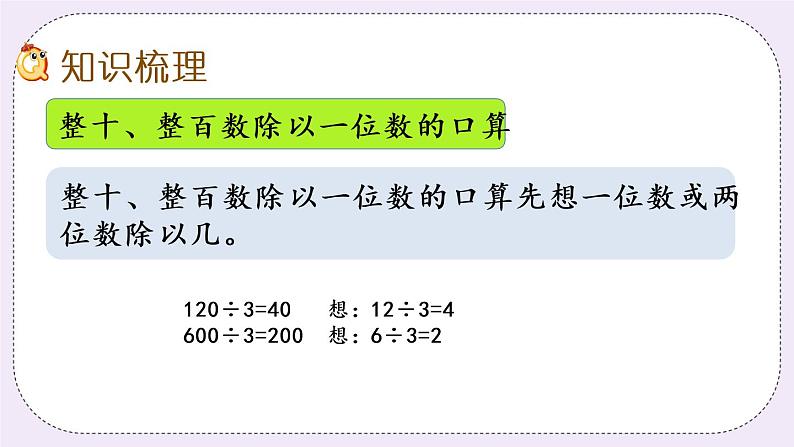 4.12 复习 课件+练习03