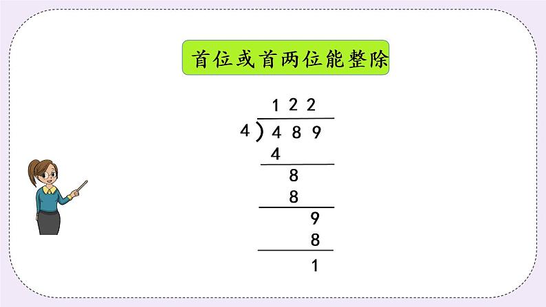 4.12 复习 课件+练习04