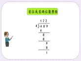 4.12 复习 课件+练习